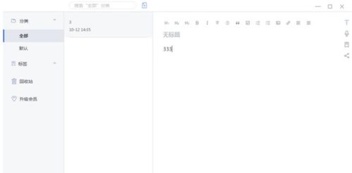 訊飛語記電腦客戶端的網(wǎng)絡與信息安全軟件開發(fā)