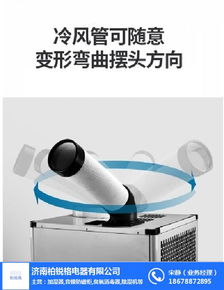 食品廠(chǎng)如何選擇工業(yè)冷氣機(jī)？濟(jì)南廠(chǎng)家與沂源產(chǎn)品在線(xiàn)咨詢(xún)?nèi)ヂ? />
</a>
<span><a href=