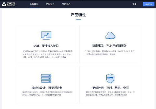 創(chuàng)藍(lán)253工商企業(yè)信息查詢(xún)產(chǎn)品特性深度解析