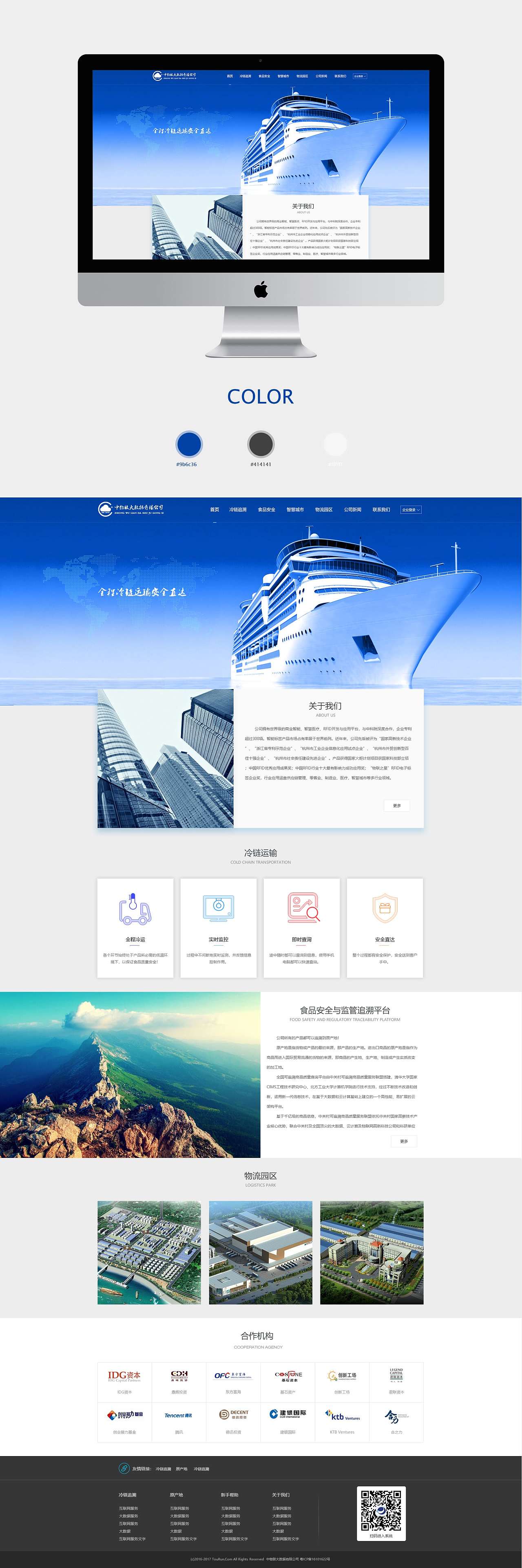 小飛魚Alice 站酷平臺(tái)上的網(wǎng)頁設(shè)計(jì)新秀與企業(yè)官網(wǎng)的藝術(shù)演繹